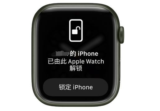 墨脱苹果手机维修分享用 AppleWatch 解锁配备面容 ID 的 iPhone方法 