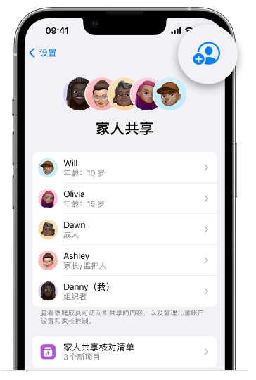 墨脱苹果维修网点分享iOS 16 小技巧：通过“家人共享”为孩子创建 Apple ID 