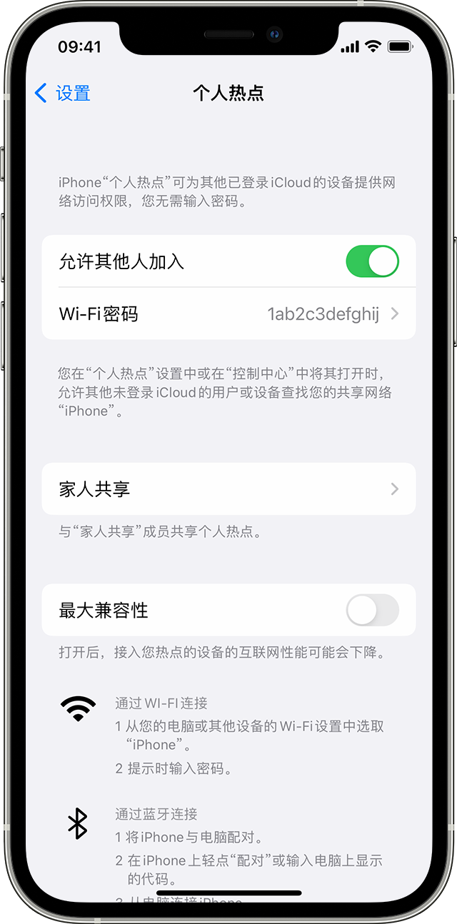 墨脱苹果14维修分享iPhone 14 机型无法开启或使用“个人热点”怎么办 