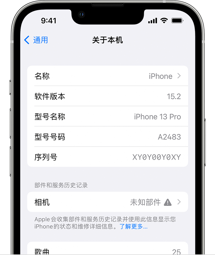 墨脱苹果维修分享iPhone 出现提示相机“未知部件”是什么原因？ 