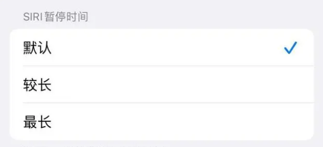 墨脱苹果维修分享iOS 16上隐藏的Siri的四种新用法 