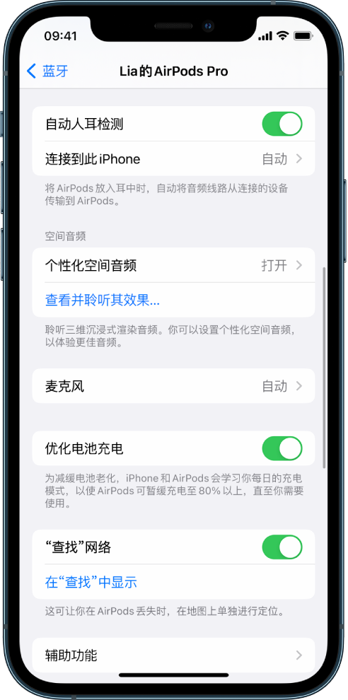 墨脱苹果手机维修分享如何通过 iPhone “查找”功能定位 AirPods 