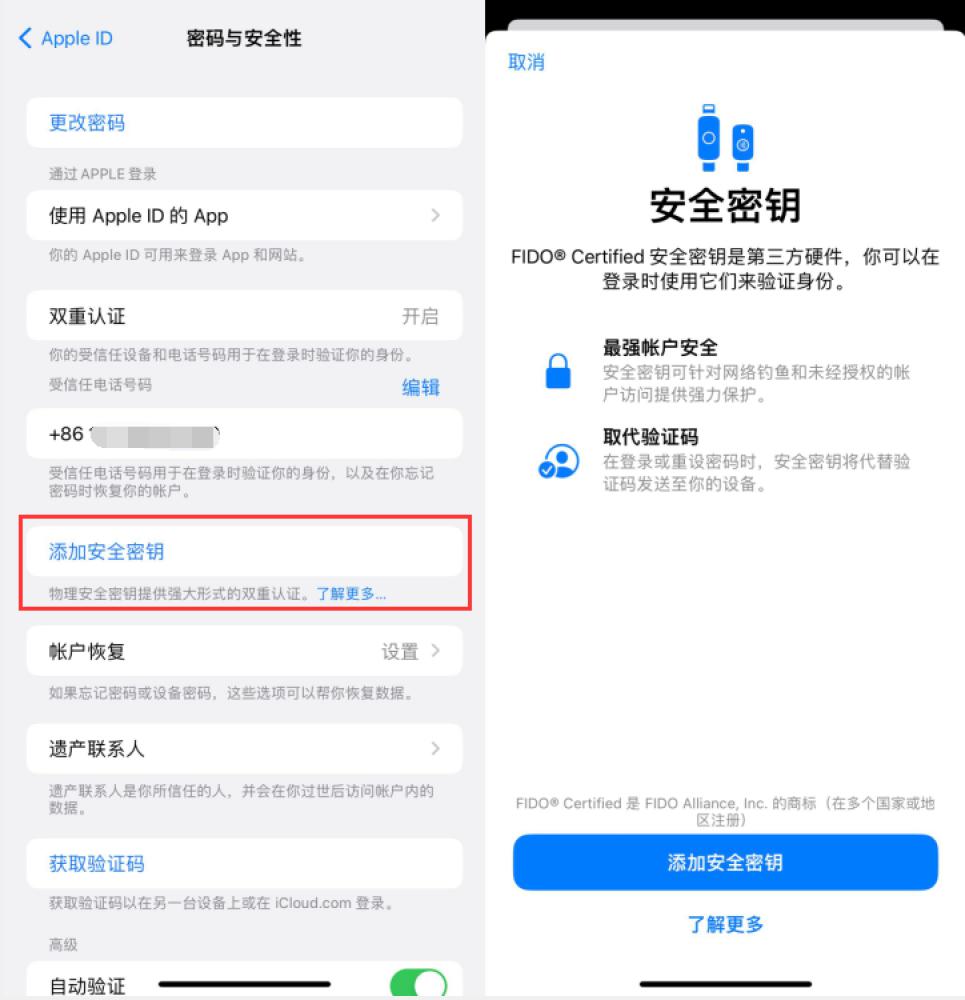 墨脱苹果服务网点分享物理安全密钥有什么用？iOS 16.3新增支持物理安全密钥会更安全吗？ 