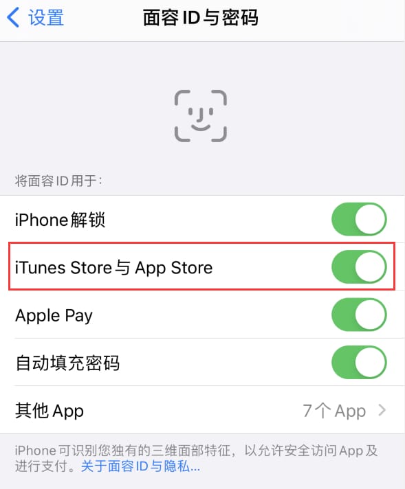 墨脱苹果14维修分享苹果iPhone14免密下载APP方法教程 