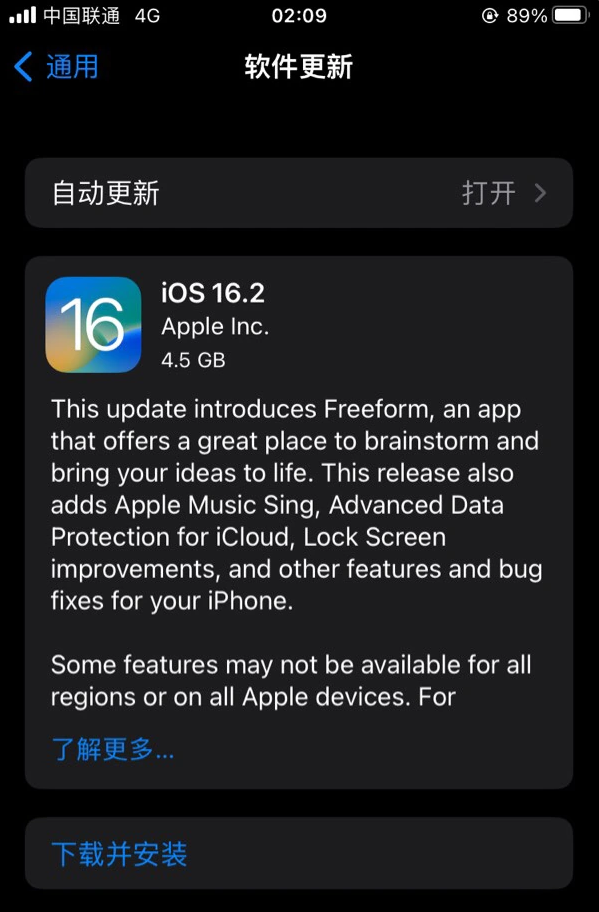 墨脱苹果服务网点分享为什么说iOS 16.2 RC版非常值得更新 