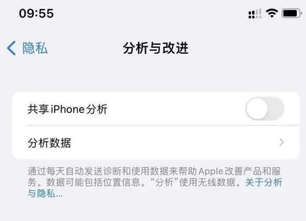 墨脱苹果手机维修分享iPhone如何关闭隐私追踪 