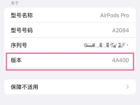 墨脱苹果手机维修分享AirPods pro固件安装方法 