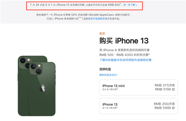 墨脱苹果13维修分享现在买iPhone 13划算吗 