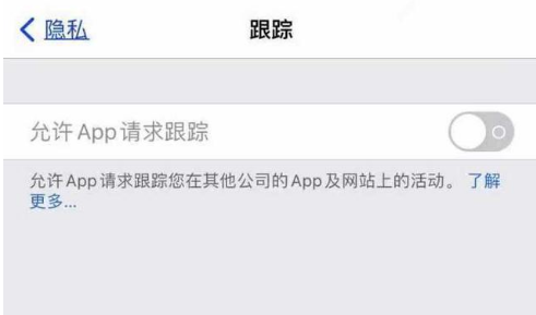 墨脱苹果13维修分享使用iPhone13时如何保护自己的隐私 