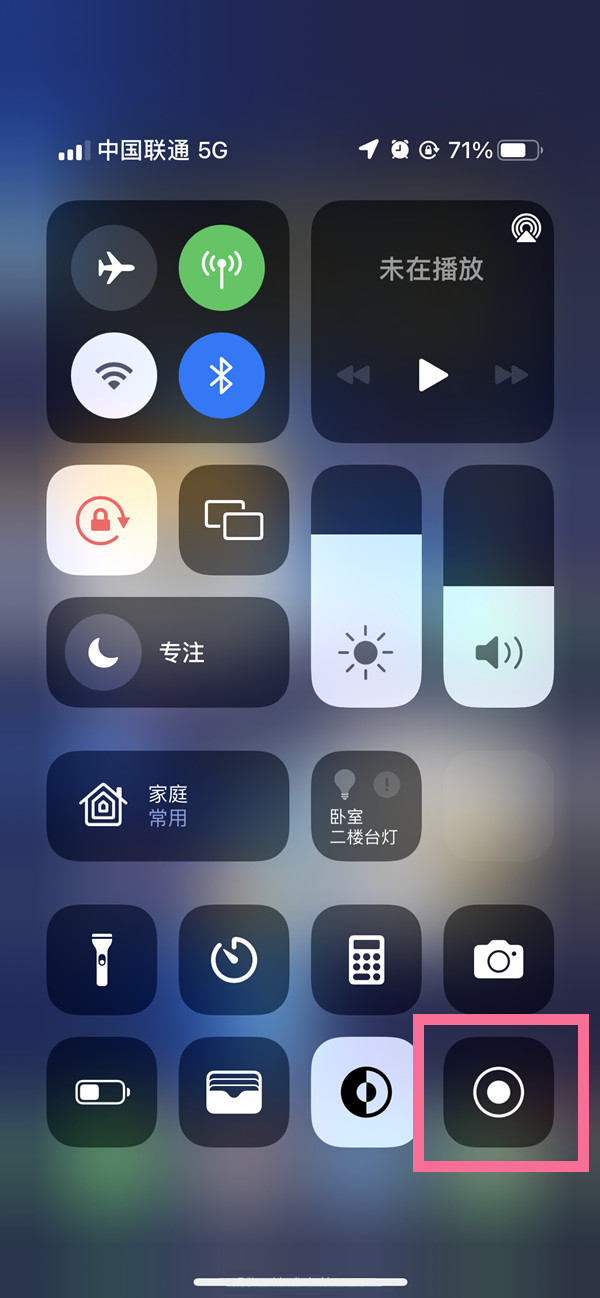 墨脱苹果13维修分享iPhone 13屏幕录制方法教程 