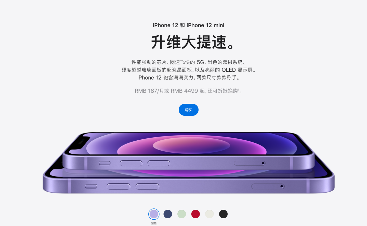 墨脱苹果手机维修分享 iPhone 12 系列价格降了多少 