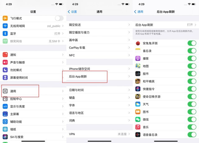 墨脱苹果手机维修分享苹果 iPhone 12 的省电小技巧 