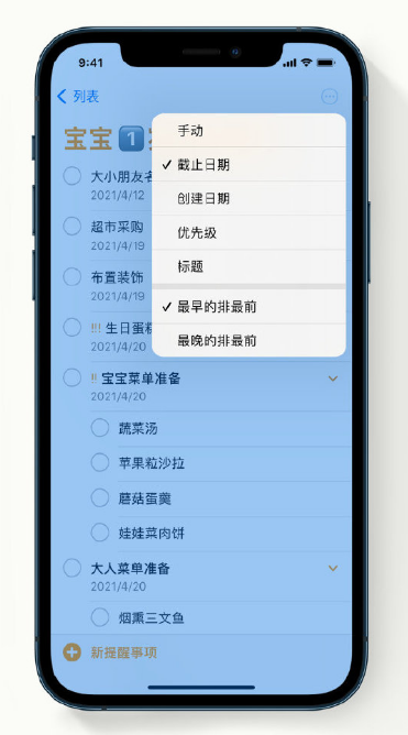 墨脱苹果手机维修分享iPhone 12 小技巧 