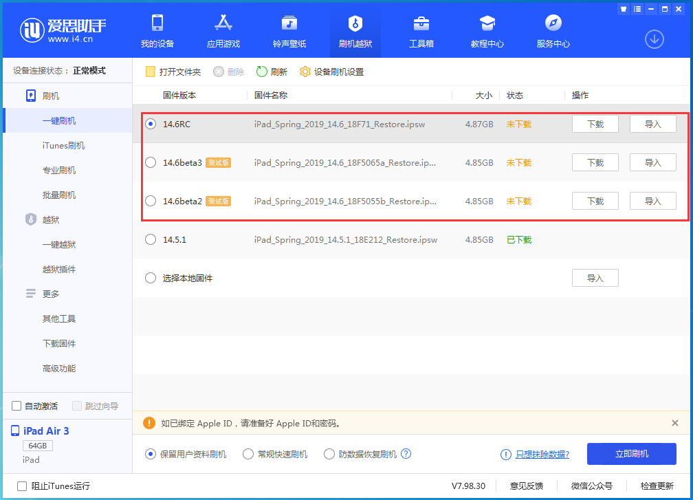 墨脱苹果手机维修分享升级iOS14.5.1后相机卡死怎么办 