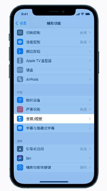 墨脱苹果手机维修分享iPhone 12 小技巧 