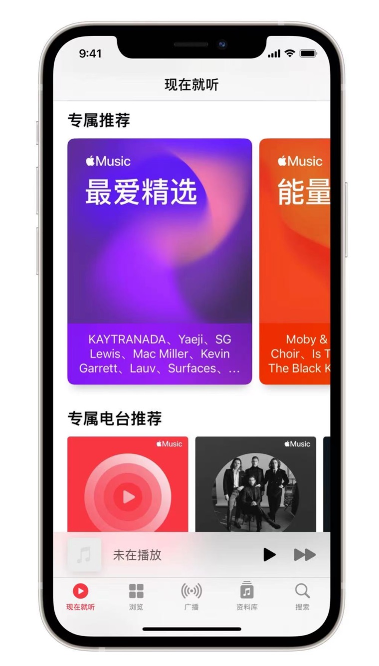 墨脱苹果手机维修分享iOS 14.5 Apple Music 新功能 