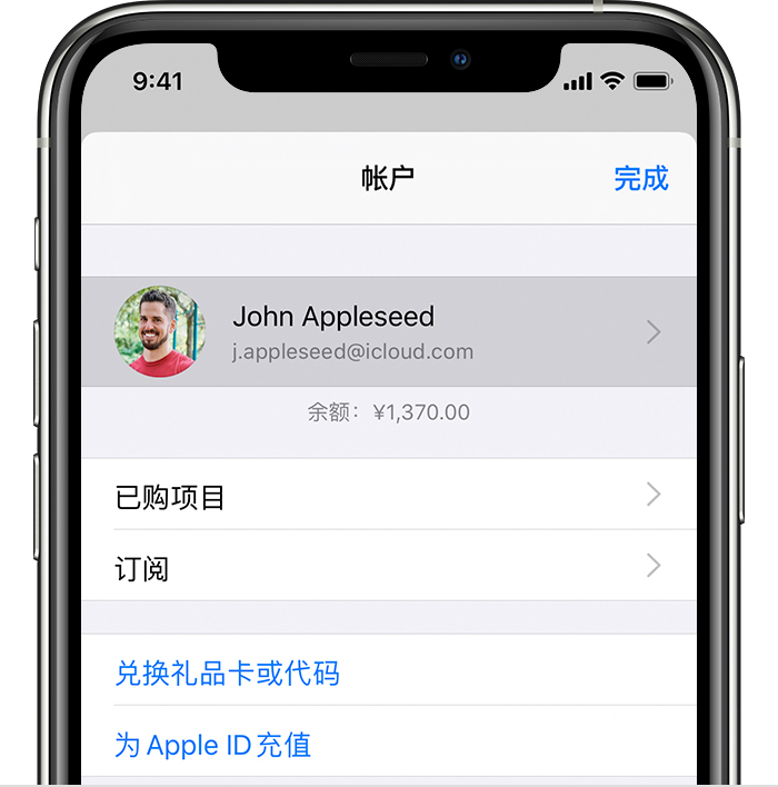 墨脱苹果手机维修分享iPhone 12 如何隐藏 App Store 已购项目 