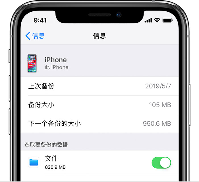 墨脱苹果手机维修分享iPhone 显示“备份失败”应如何解决 