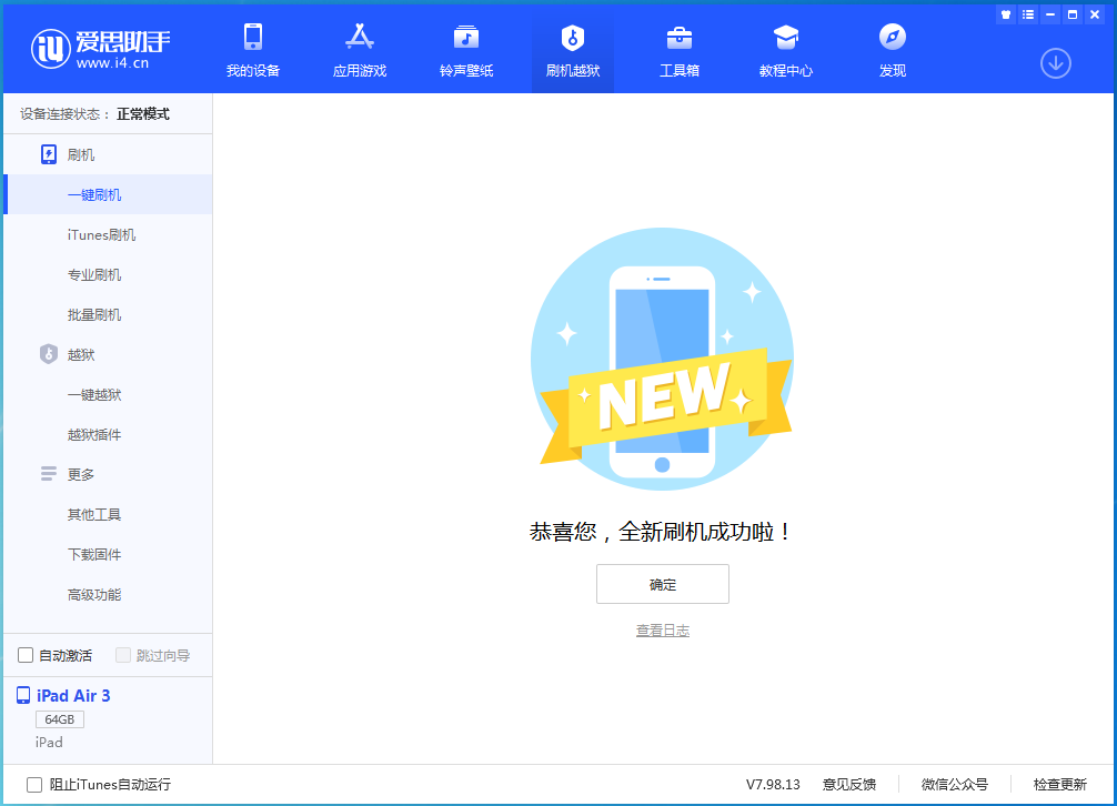 墨脱苹果手机维修分享iOS 14.4RC 版更新内容及升级方法 