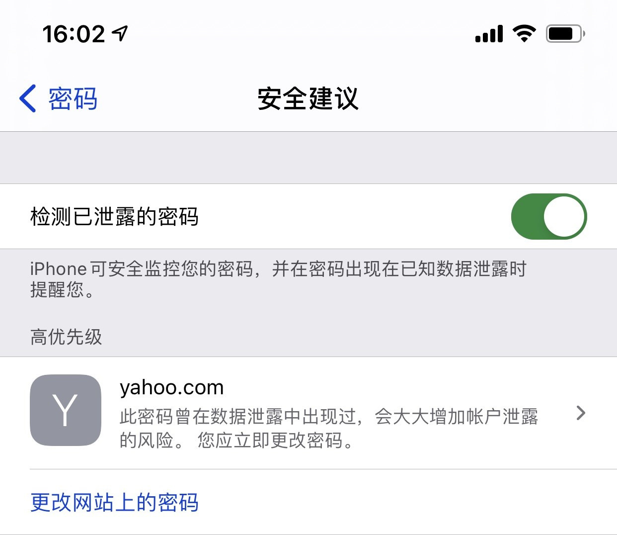 墨脱苹果手机维修分享iCloud 钥匙串有什么用 