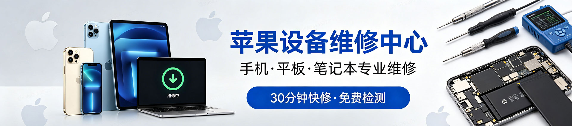墨脱苹果手机维修服务地址查询